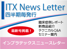 ITX News Letter