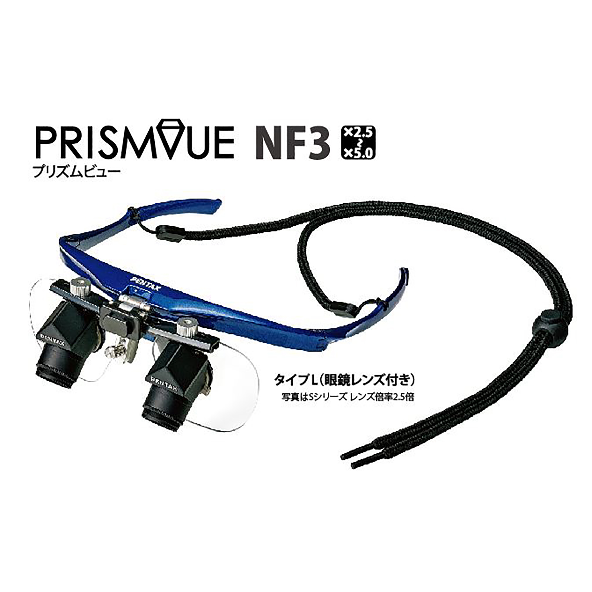 PENTAX PRISMVUE NF3 Sシリーズ TYPE T 手術用ルーペ