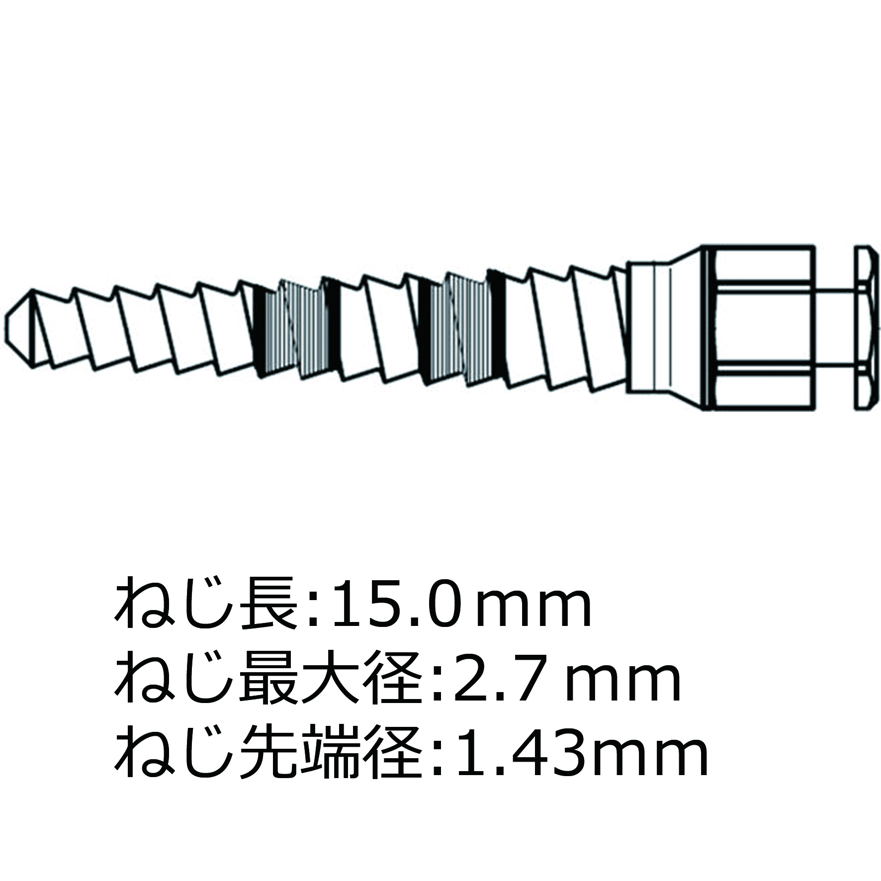 S-Cスプレッダー φ2.7mm