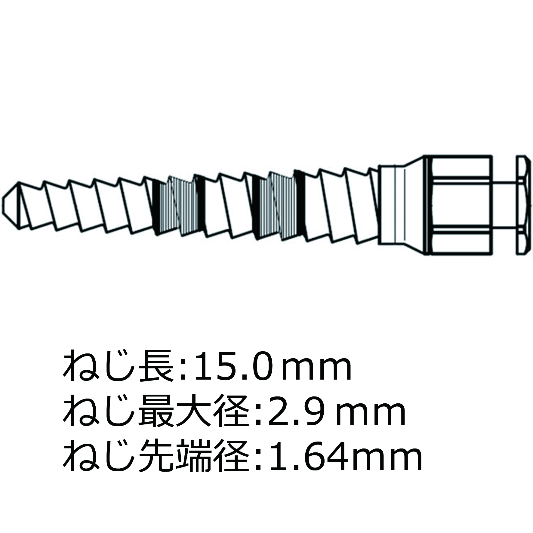 S-Cスプレッダー φ2.9mm