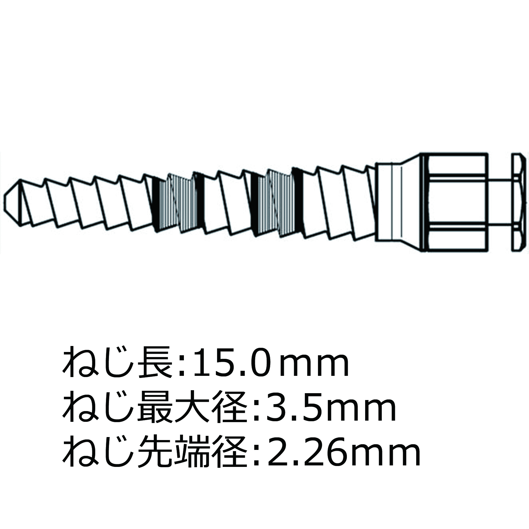 S-Cスプレッダー φ3.5mm