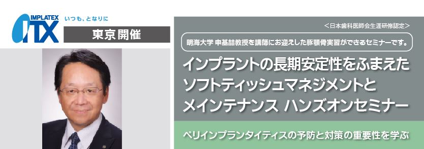 Amazon.co.jp: インプラント周囲のティッシュ・マネージメント